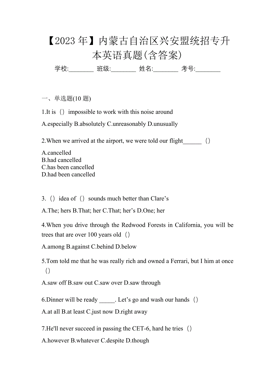 【2023年】内蒙古自治区兴安盟统招专升本英语真题(含答案)_第1页