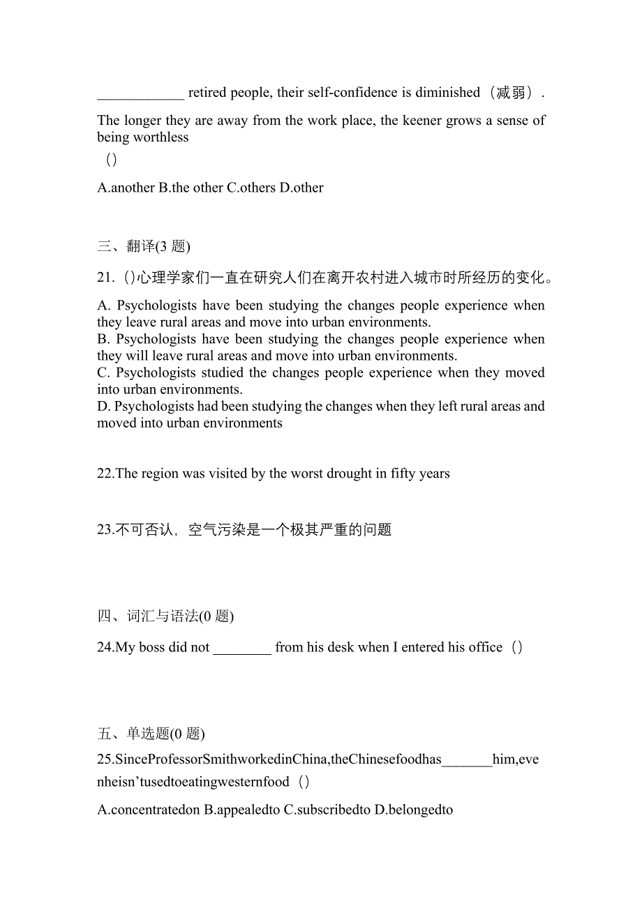 （2021年）河南省郑州市统招专升本英语测试卷(含答案)_第4页