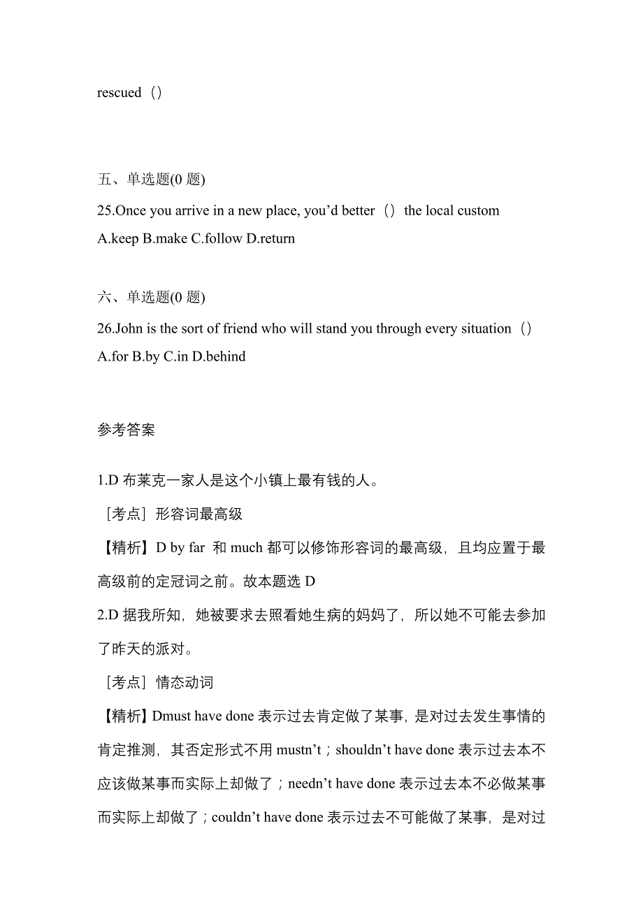 （2022年）河南省许昌市统招专升本英语模拟考试(含答案)_第4页