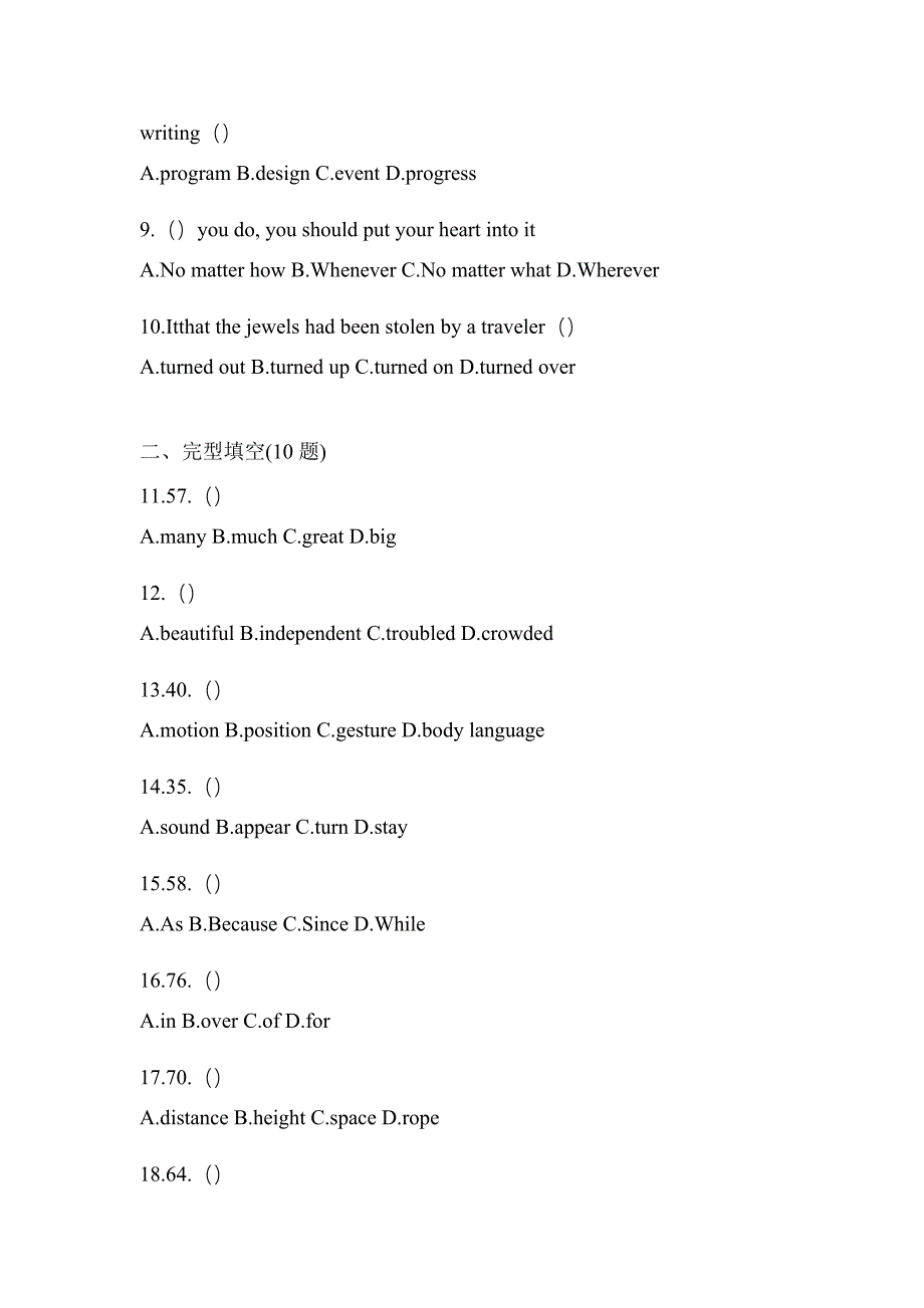 （2022年）辽宁省营口市统招专升本英语测试卷(含答案)_第2页