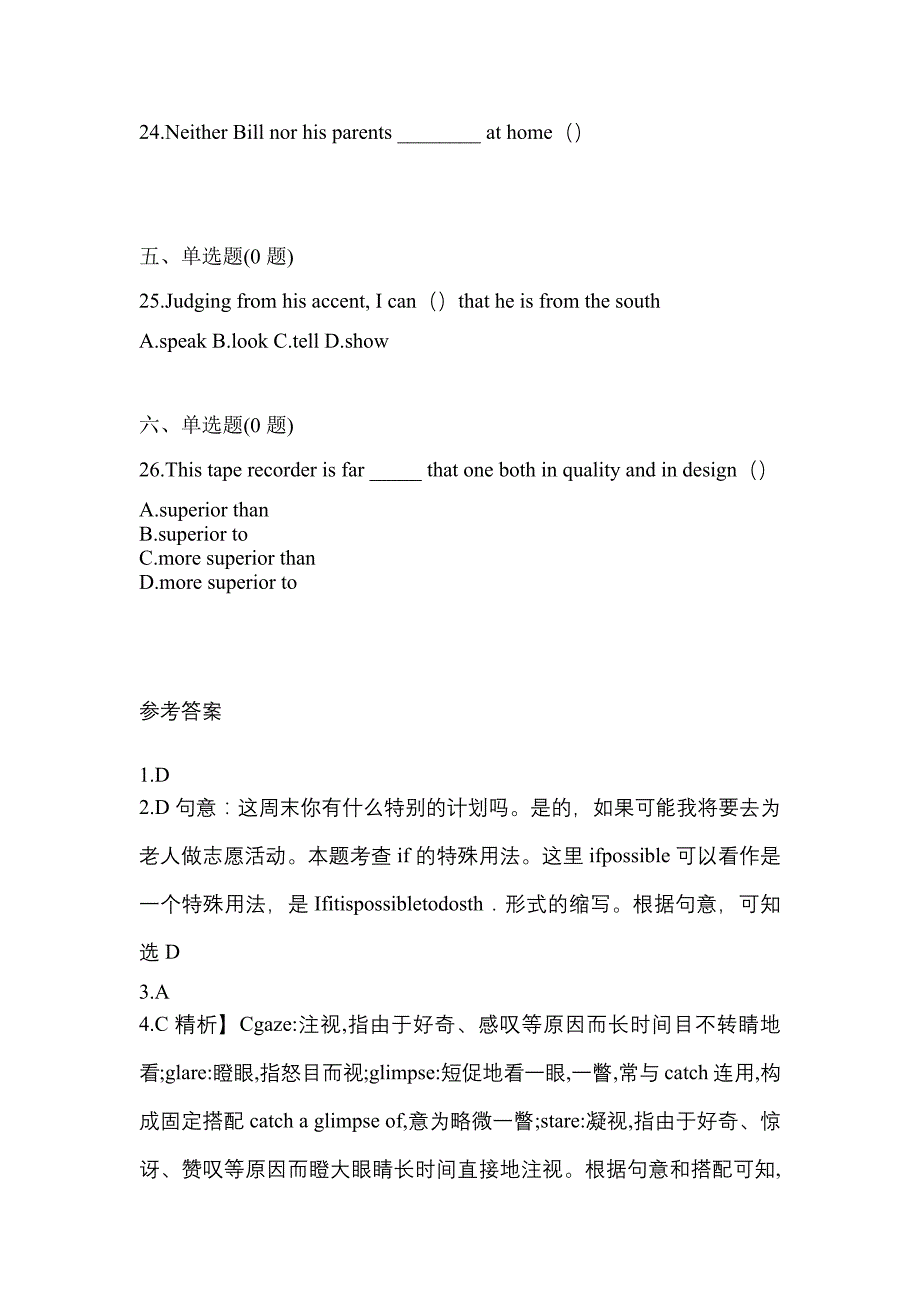 【2023年】广东省中山市统招专升本英语真题(含答案)_第4页