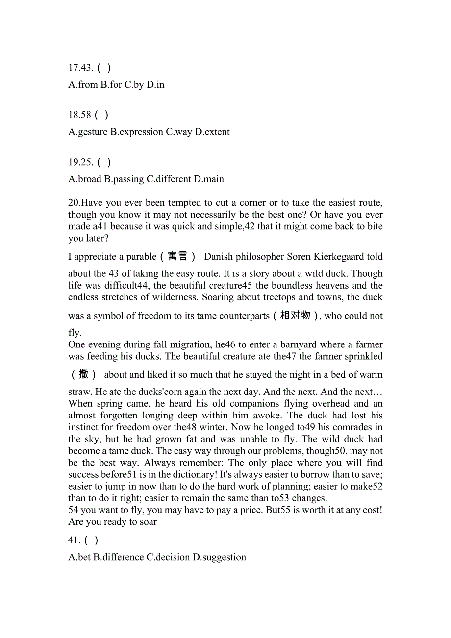 备考2023年浙江省舟山市统招专升本英语真题(含答案)_第4页