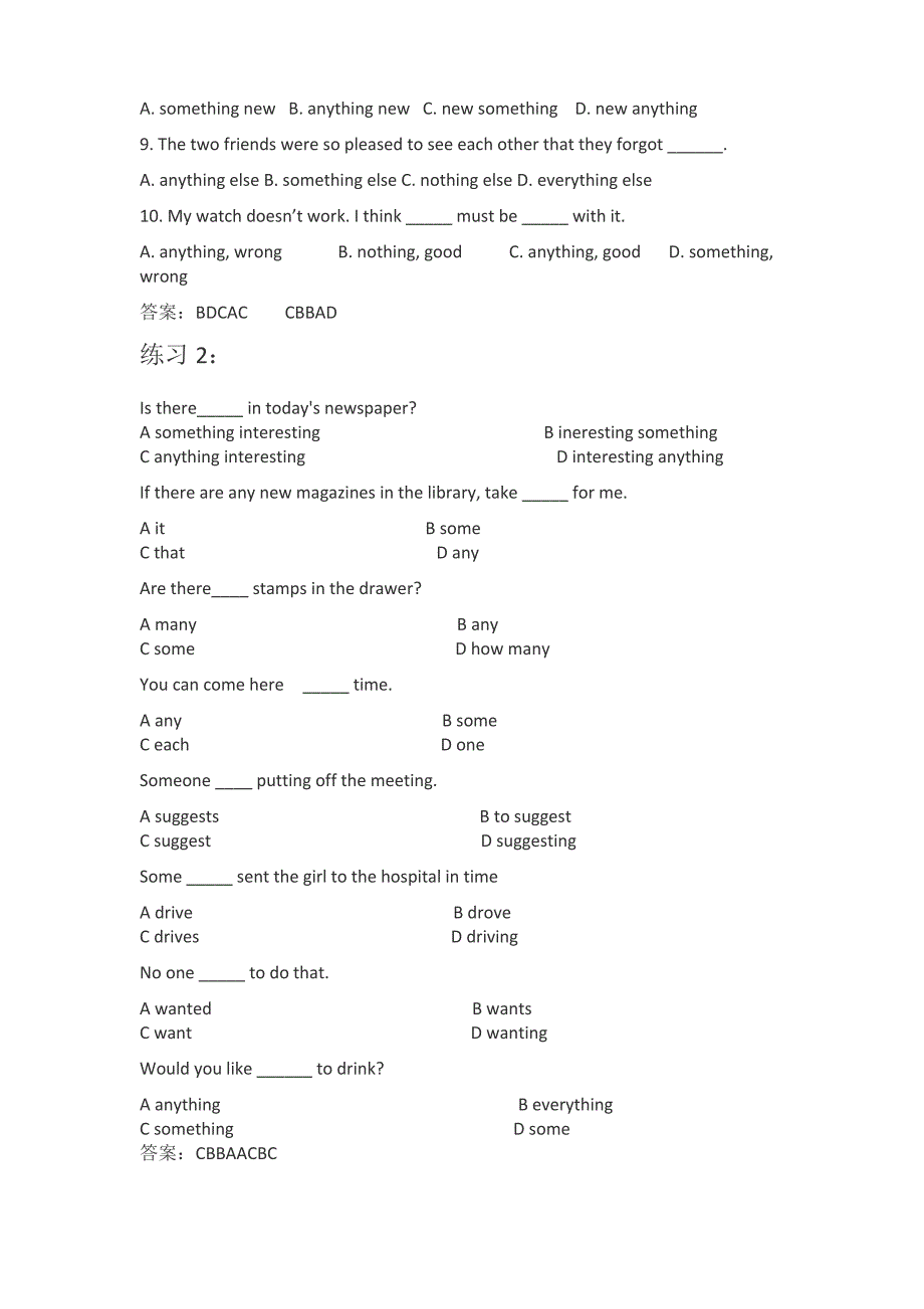 Some与any的区别&amp;复合不定代词_第2页