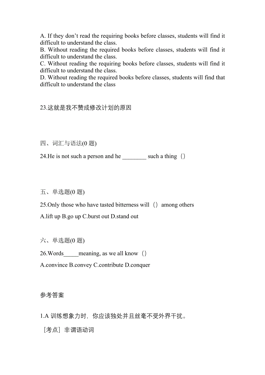 （2022年）浙江省湖州市统招专升本英语测试卷(含答案)_第4页