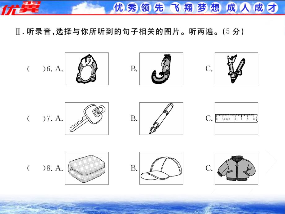 人教版英语七上StarterU1U3检测卷学练优_第2页