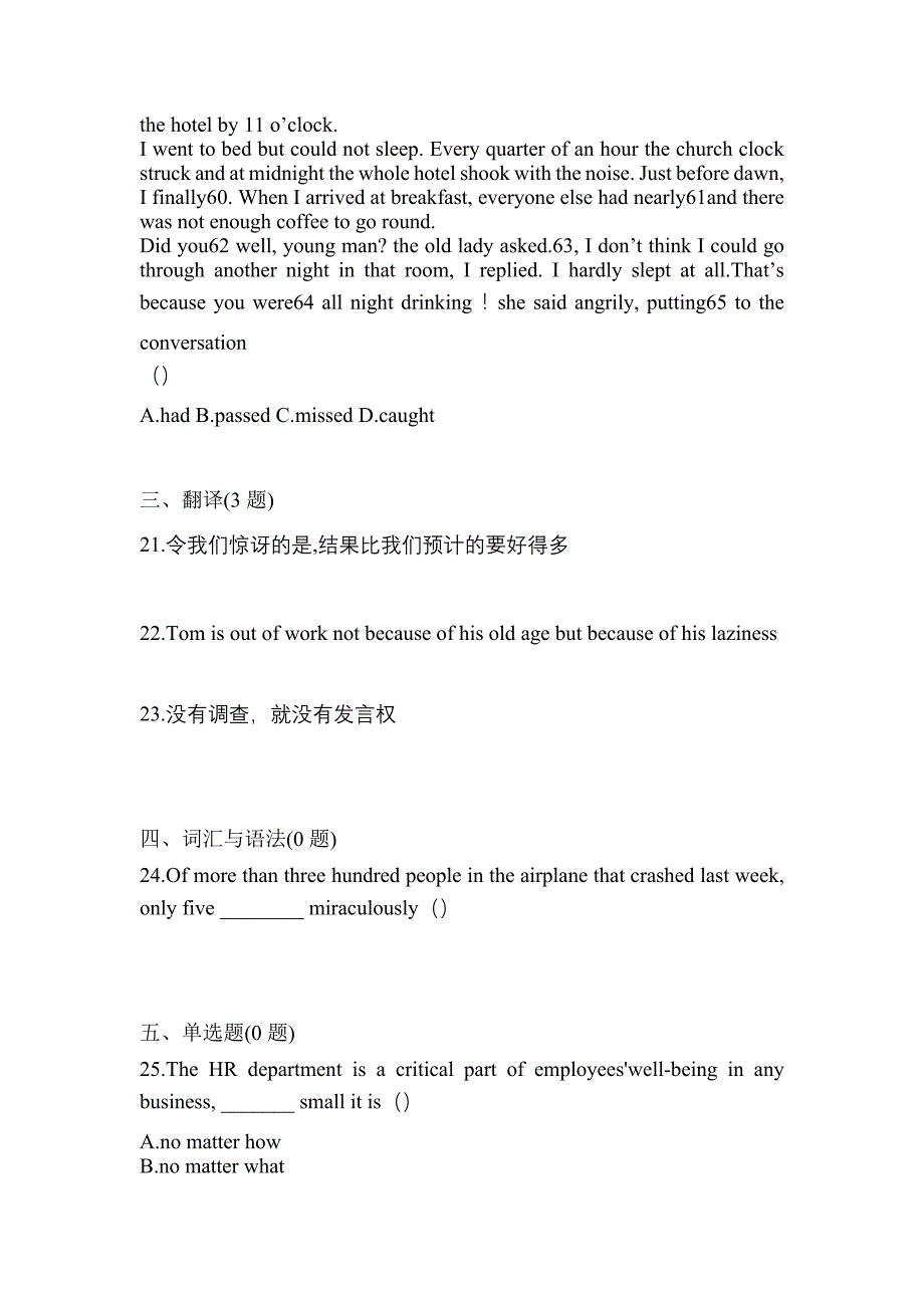 （2023年）陕西省商洛市统招专升本英语模拟考试(含答案)_第4页