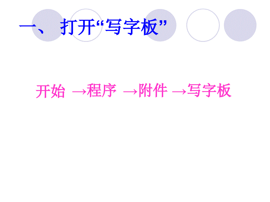 《用拼音写汉字》PPT课件.ppt_第3页