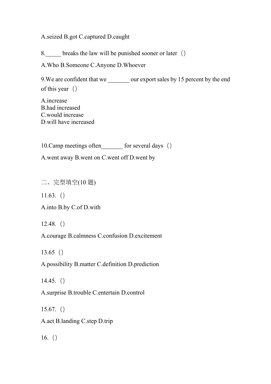 （2023年）四川省资阳市统招专升本英语预测试题(含答案)_第2页