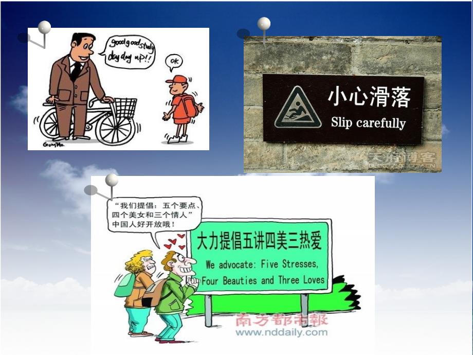 中式英语chinglis.ppt_第4页