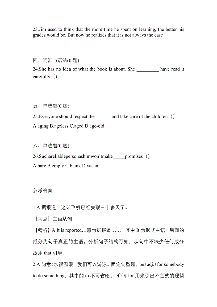 （2023年）黑龙江省齐齐哈尔市统招专升本英语模拟考试(含答案)_第4页