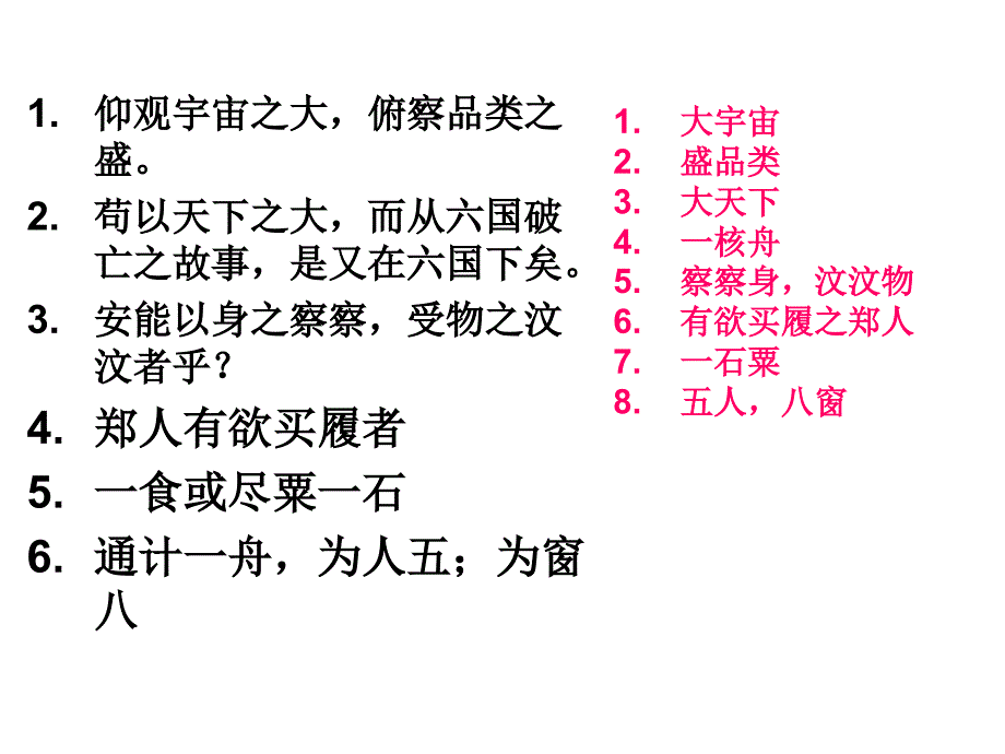 定语后置汇总_第4页