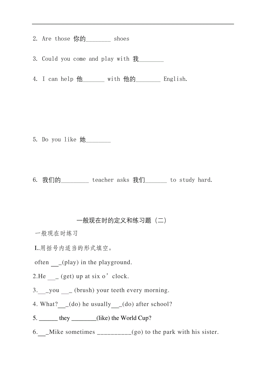 五年级下册英语练习题10091_第4页