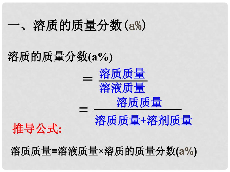 浙江省温州市平阳县腾蛟一中八年级科学上册 《1.7物质在水中的溶解》课件五 浙教版_第4页