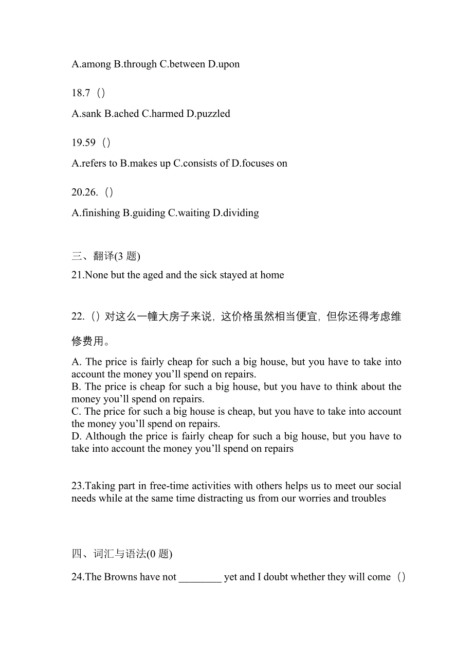 2023年河南省开封市统招专升本英语模拟考试(含答案)_第4页