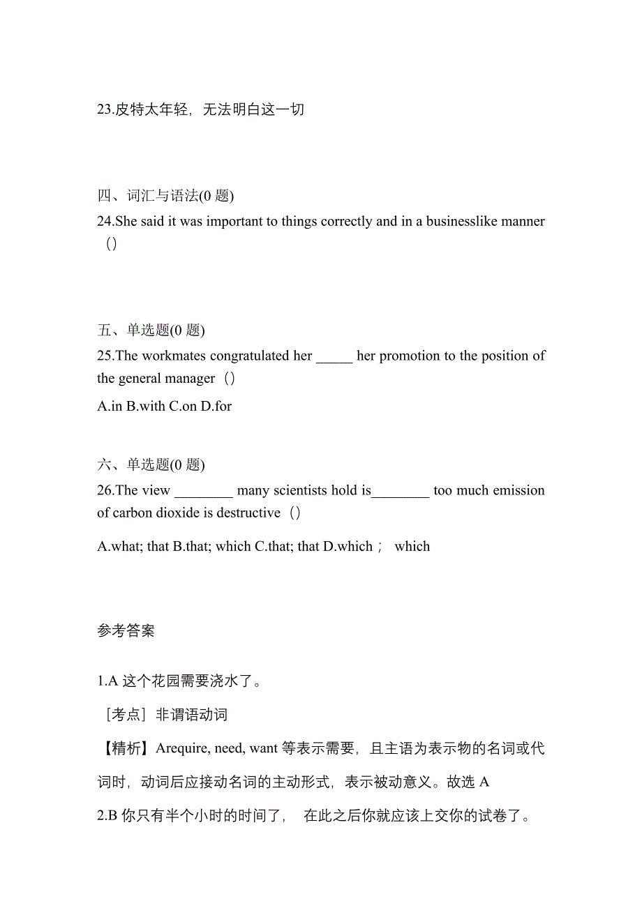 【2021年】山西省运城市统招专升本英语真题(含答案)_第4页