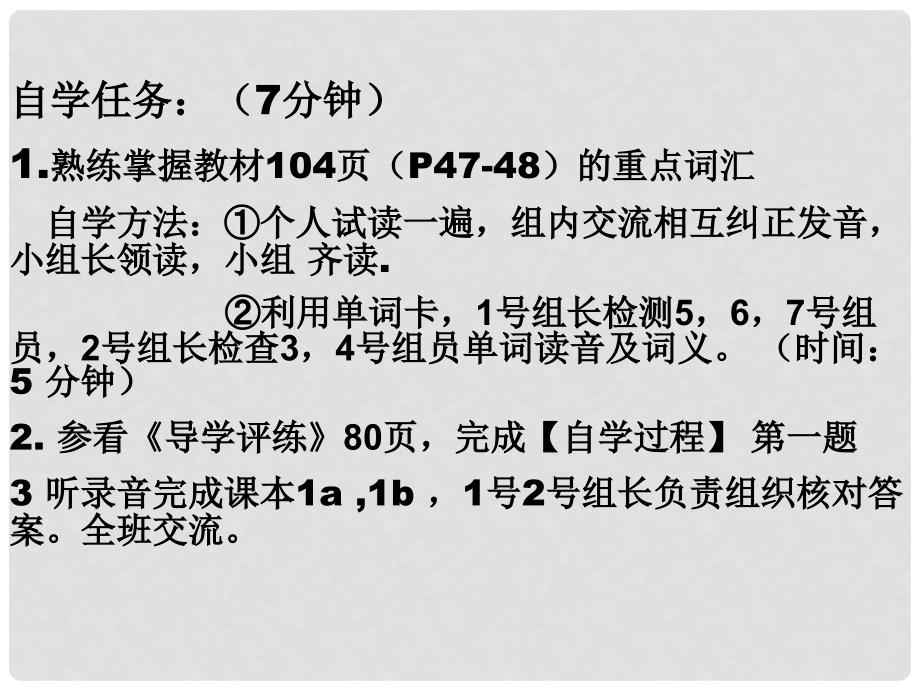 辽宁省彰武县第三初级中学七年级英语上册《Unit 8 When is your birthday（第1课时）》课件 （新版）人教新目标版_第3页