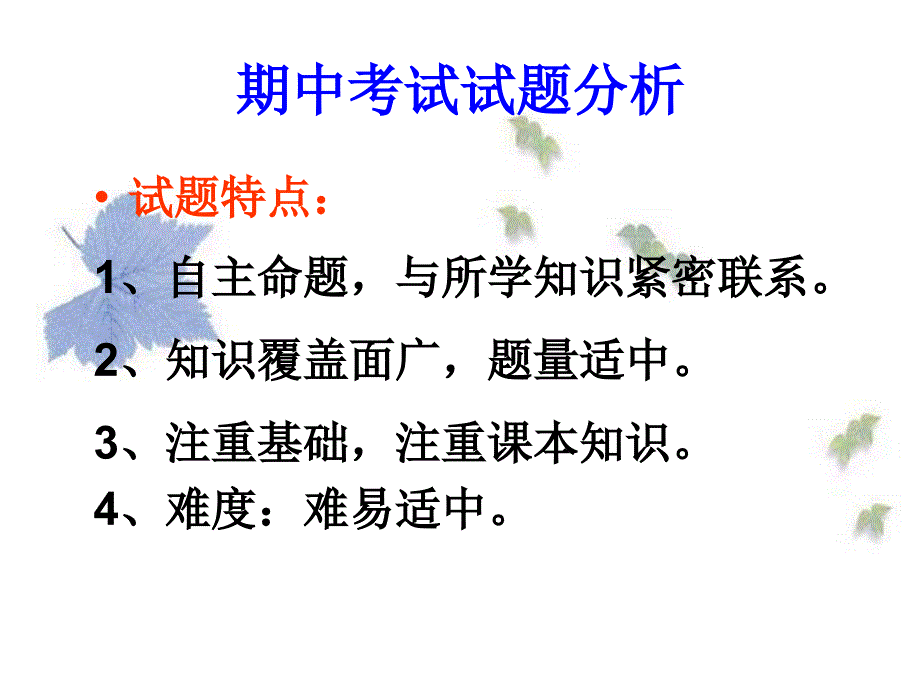 高中学生家长会(课件)_第3页