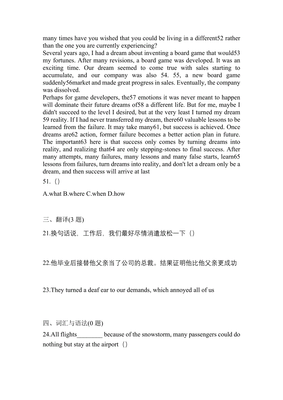 备考2023年江苏省徐州市统招专升本英语真题(含答案)_第4页