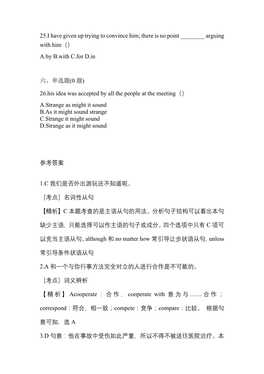 【2022年】辽宁省本溪市统招专升本英语真题(含答案)_第4页