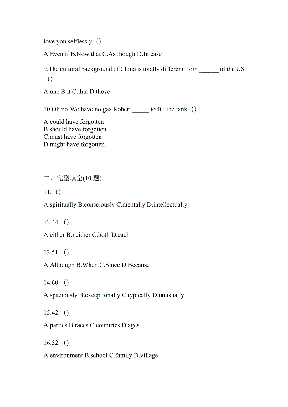 （2022年）辽宁省锦州市统招专升本英语模拟考试(含答案)_第2页