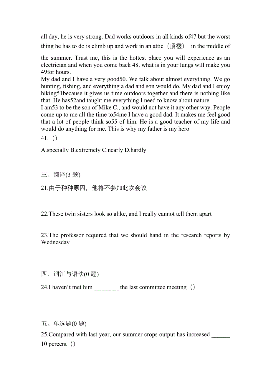 （2022年）辽宁省锦州市统招专升本英语模拟考试(含答案)_第4页