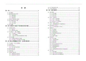 （完整版）2023年最新版南方沿海区域某自来水厂工程初步设计说明书