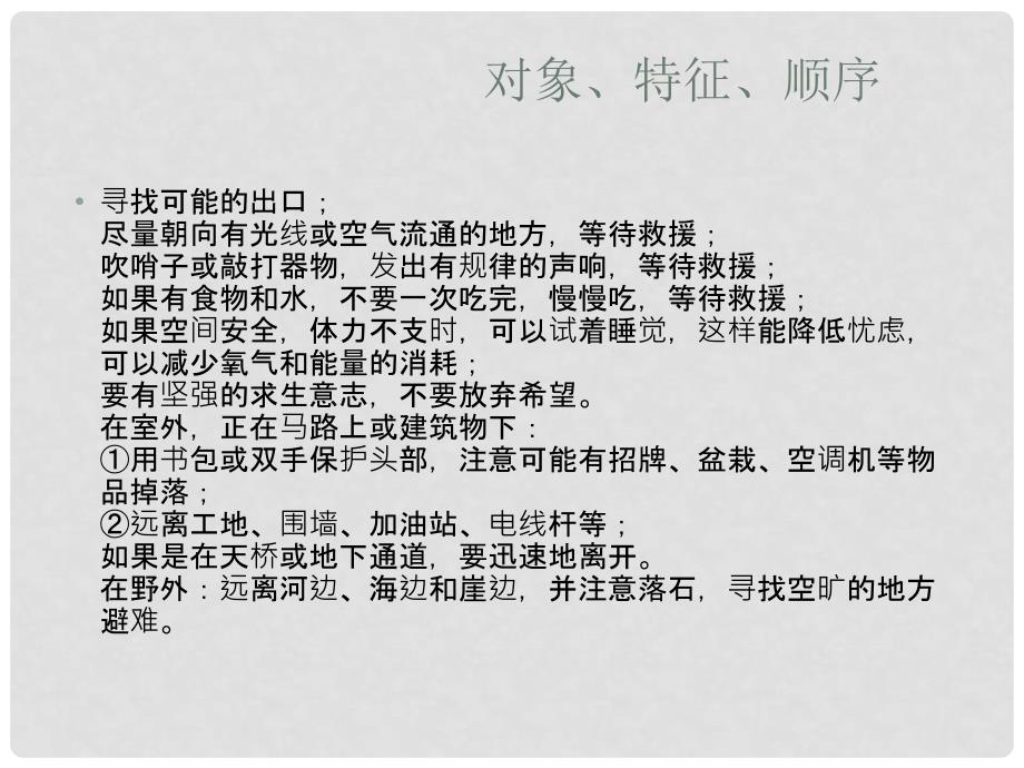 中考语文总复习 第七讲 说明文阅读（一）课件（经典回放点拔+考点解读回放+考点跟踪突破+13中考真题）_第3页