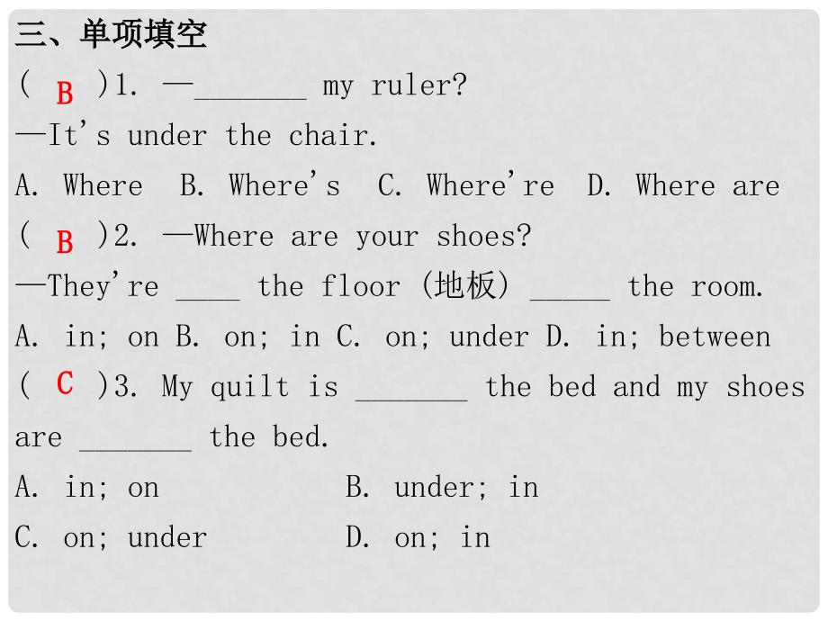 七年级英语上册 Unit 4 Where’s myschoolbag Section A（1a2d）课后作业课件 （新版）人教新目标版_第4页