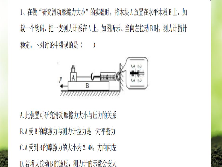 实验挑战赛PPT课件_第2页