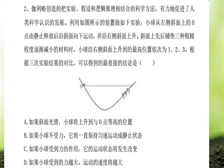 实验挑战赛PPT课件_第3页