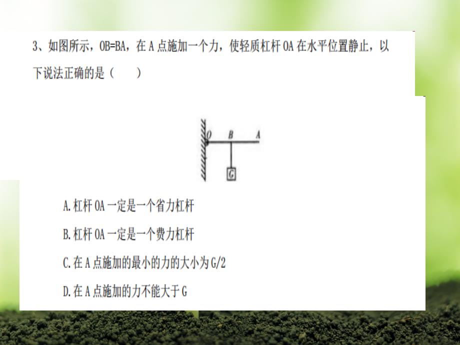 实验挑战赛PPT课件_第4页