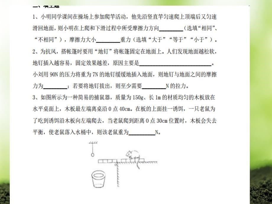 实验挑战赛PPT课件_第5页