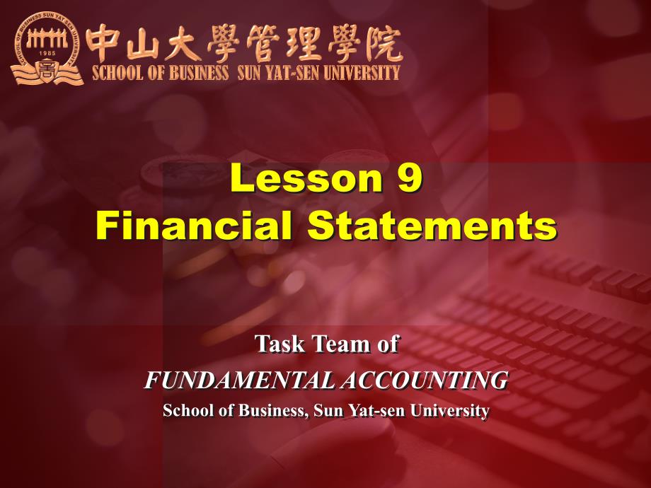 中山大学会计基础L.ppt_第1页