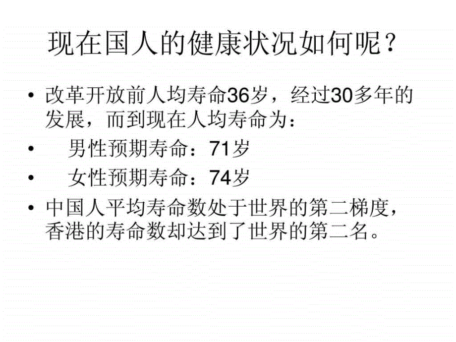 CCTV健康之路赵霖教授1572506532.ppt15_第4页