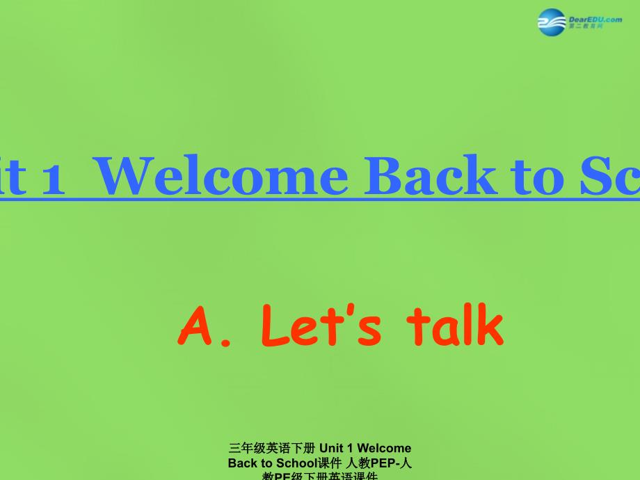 最新三年级英语下册Unit1WelcomeBacktoSchool1_第1页