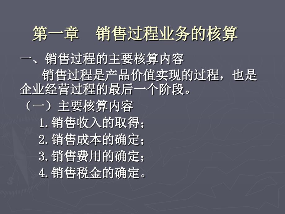 镐京学院暑假中文基础会计怎么做模板_第3页