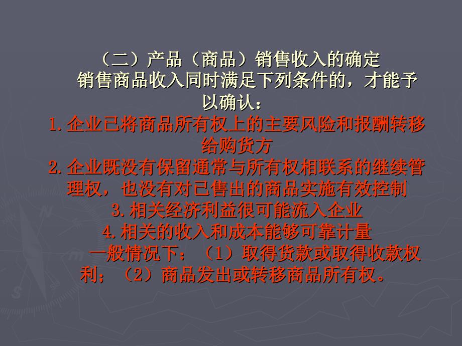 镐京学院暑假中文基础会计怎么做模板_第4页