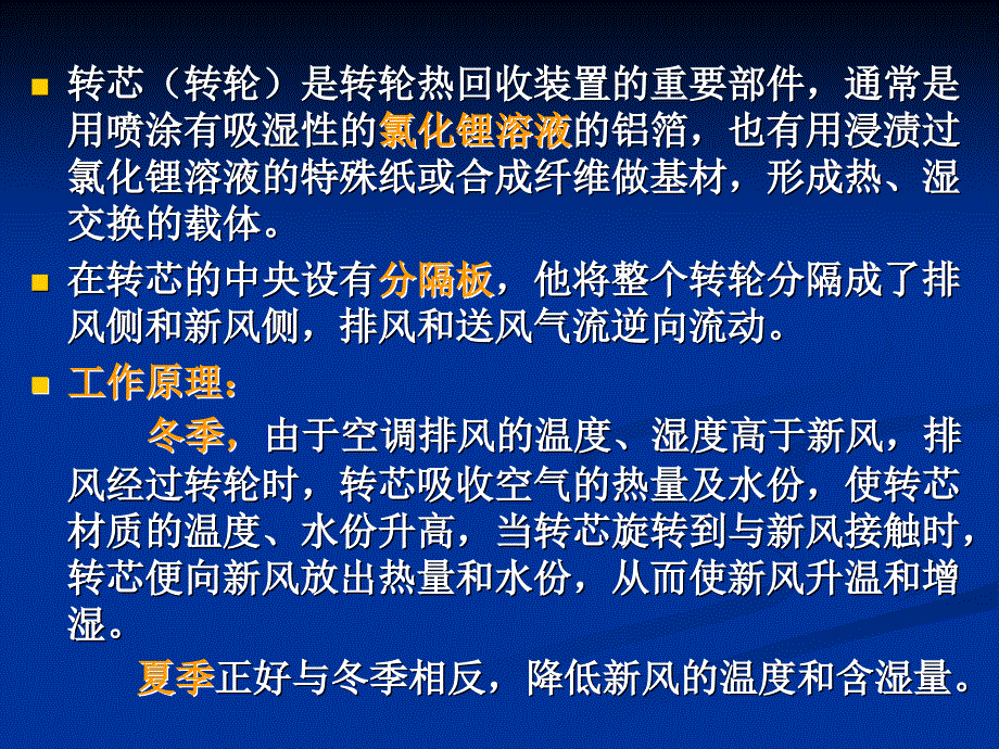 热回收装置及过滤器_第3页