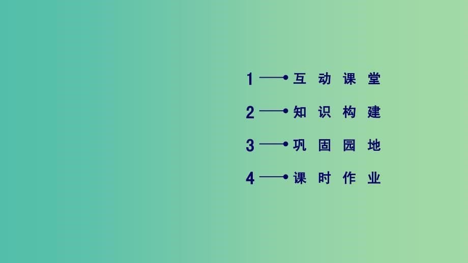 （新课标）2019春高中地理 第三章 农业地域的形成与发展 第2节 以种植业为主的农业地域类型课件 新人教版必修2.ppt_第5页