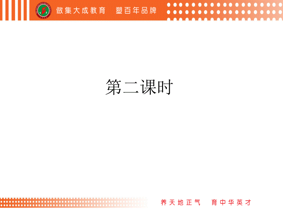 两只小狮子教学课件12_第1页