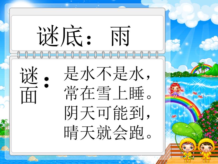 11、秋天的雨_第1页