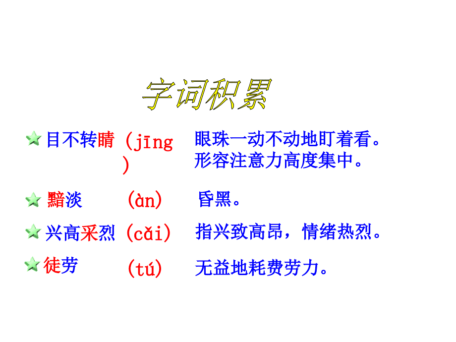 （课堂教学课件1)金色的脚印PPT课件_第3页