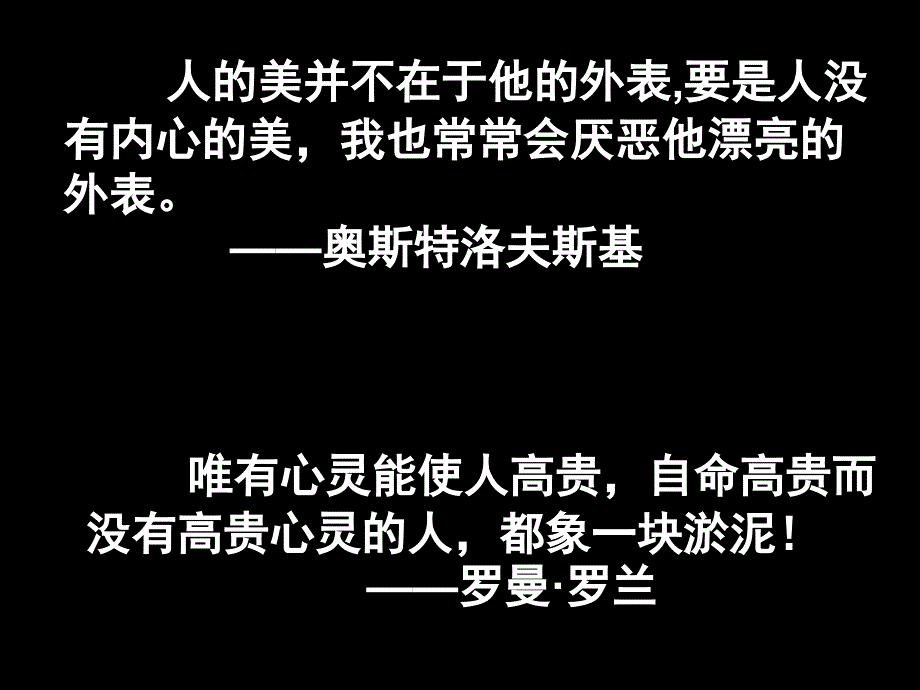 列夫托尔斯泰课件4_第1页