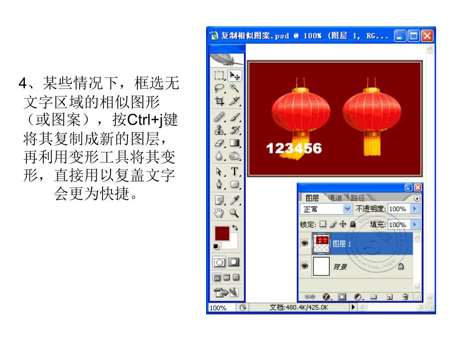 去除照片中文字水印的几种方法(图为Gif格式).ppt_第4页