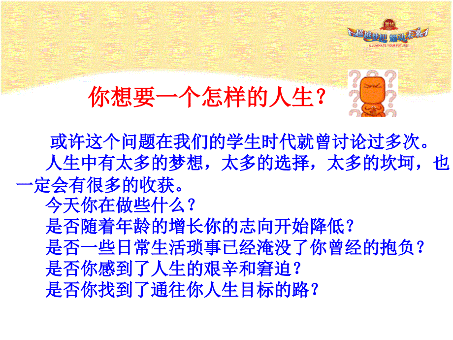 无限极黑马成功系统_第2页