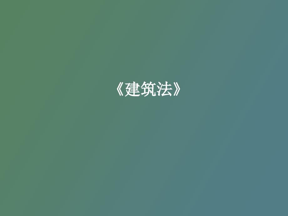 监理工作职责_第3页