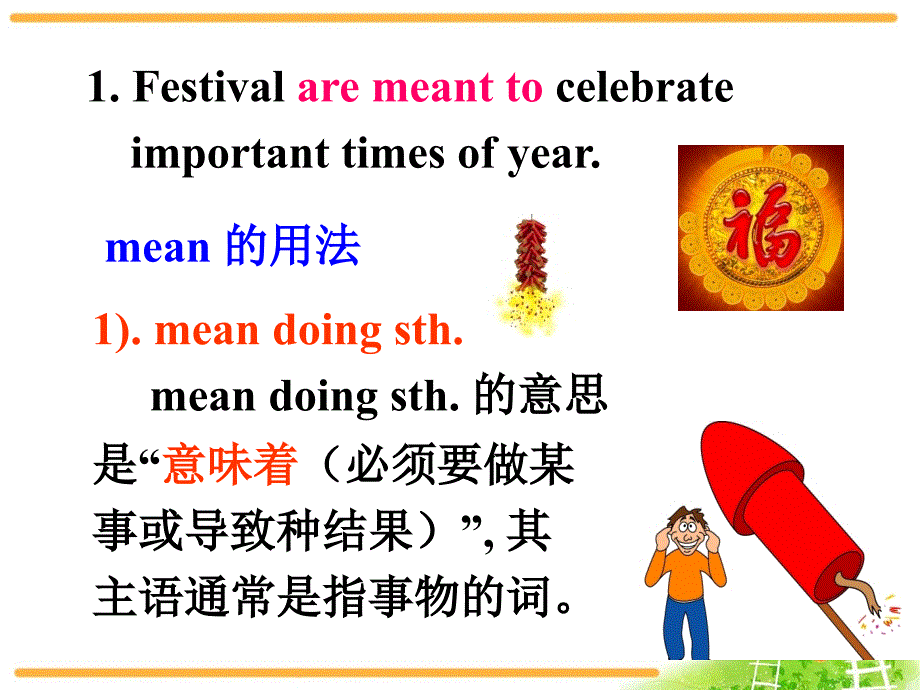 必修三Unit1festivalsandcelebrations_第3页