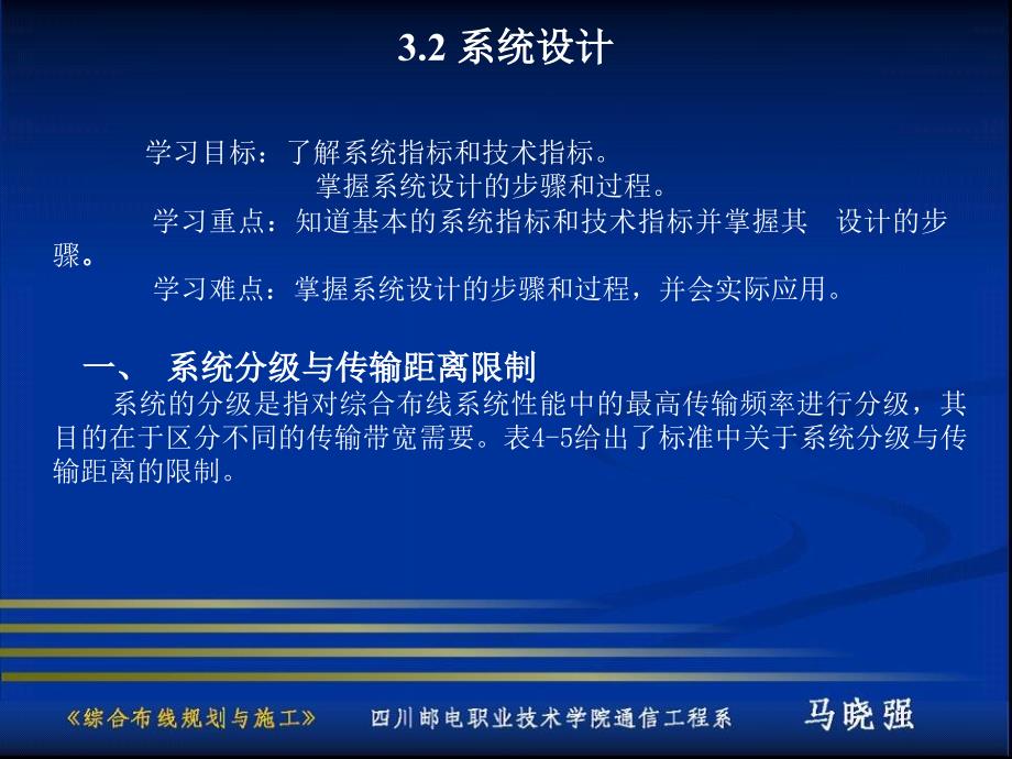 工作区、水平子系统设计_第2页