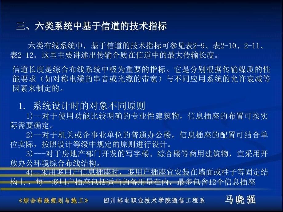 工作区、水平子系统设计_第5页