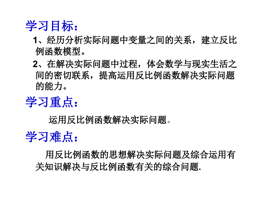 灵宝市一中许引丽_第2页